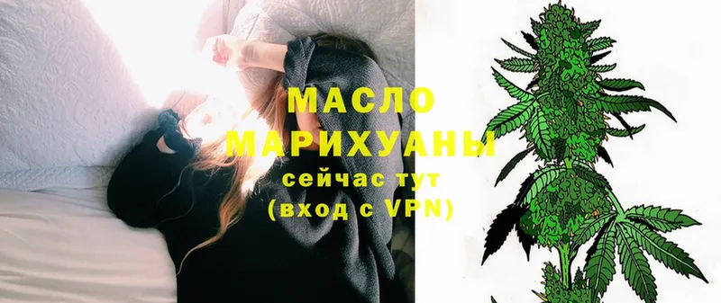 ТГК Wax  Слюдянка 